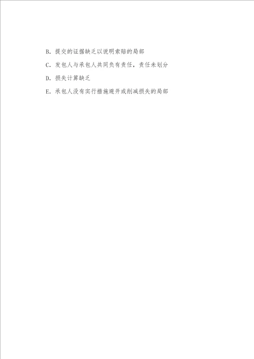 监理工程师考试2022年工程合同管理习题14001