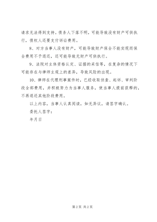 关于临时牌照相关风险告知书 (2).docx