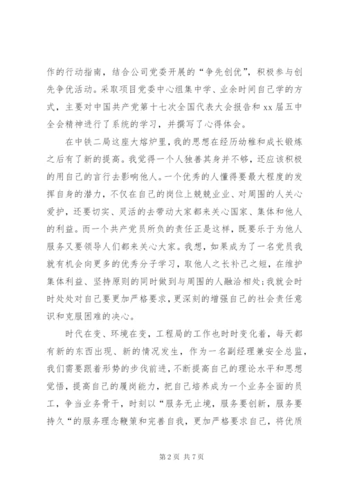 企业领导述职述廉报告范文.docx