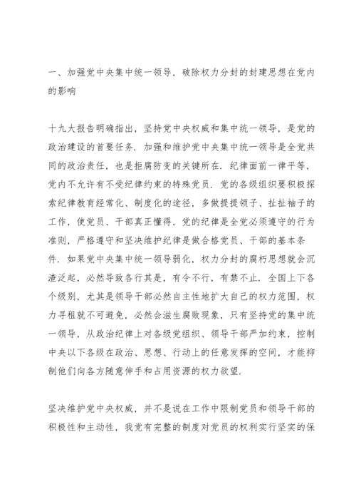 加强政治建设方面情况.docx