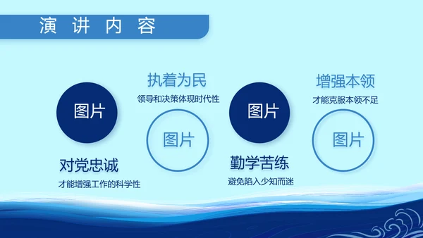 蓝色大气小学生海军梦工作总结PPT