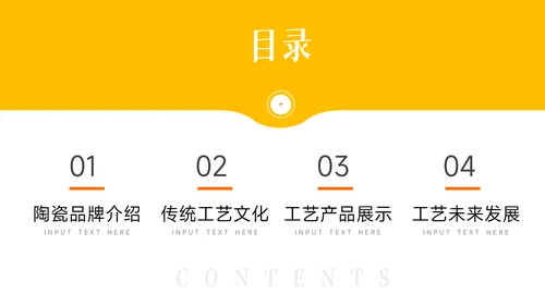 橙黄简洁商务公司产品宣传介绍PPT模板