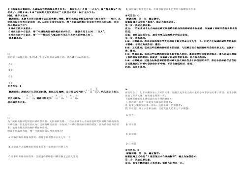 2023年02月湖北荆州江陵县事业单位人才引进29人笔试题库含答案解析0