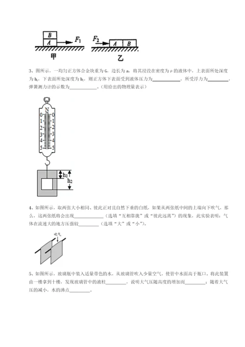 强化训练江西九江市同文中学物理八年级下册期末考试同步测试B卷（详解版）.docx