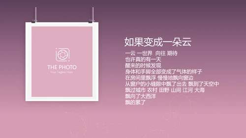 紫色生日快乐电子相册动态PPT模板
