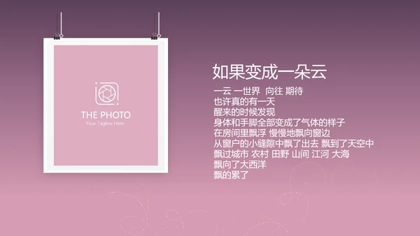 紫色生日快乐电子相册动态PPT模板