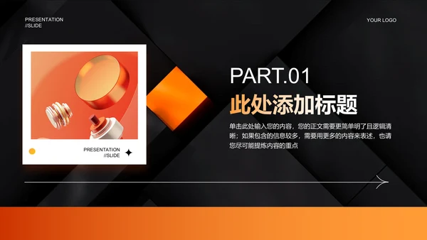 橙黄色渐变简约商务个人总结演示PPT模板