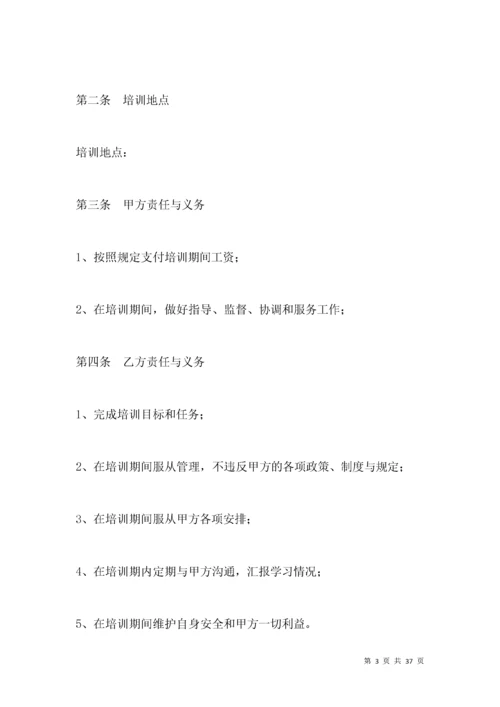 电工安全协议书.docx