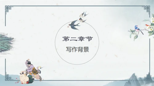 水浒传通用PPT模板