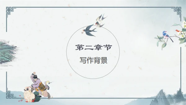 水浒传通用PPT模板