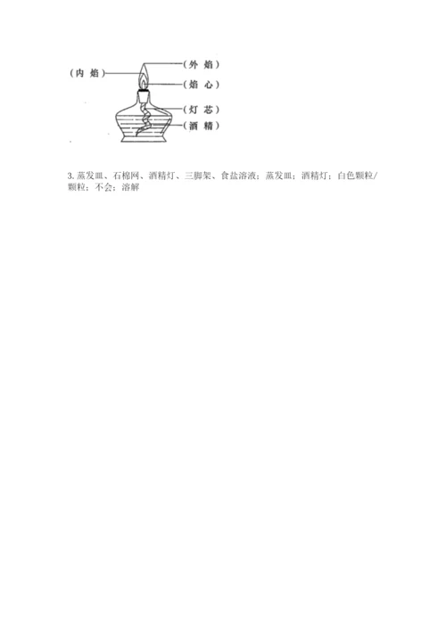 教科版小学三年级上册科学期末测试卷（完整版）.docx
