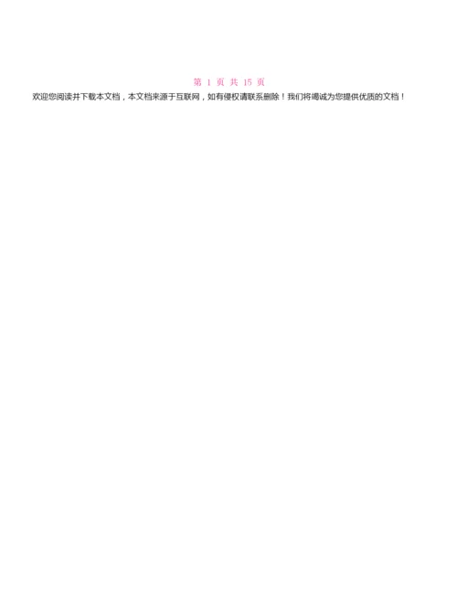 《卖火柴的小女孩》教学实录片段.docx