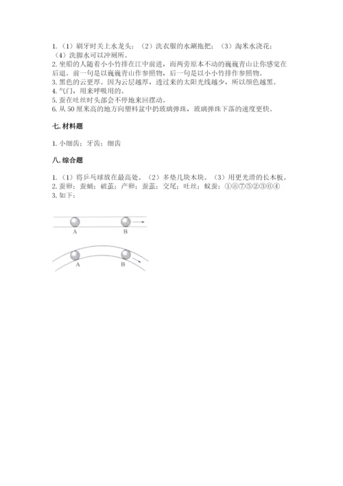 教科版科学三年级下册期末测试卷（考点精练）.docx