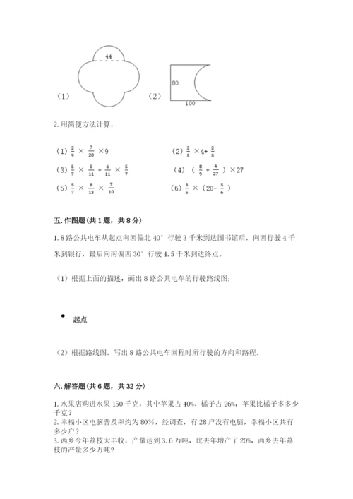 小学六年级数学上册期末考试卷及一套完整答案.docx