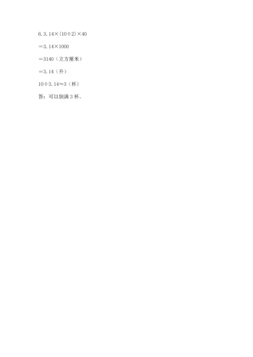 北师大版六年级下册数学期末测试卷精品【考试直接用】.docx