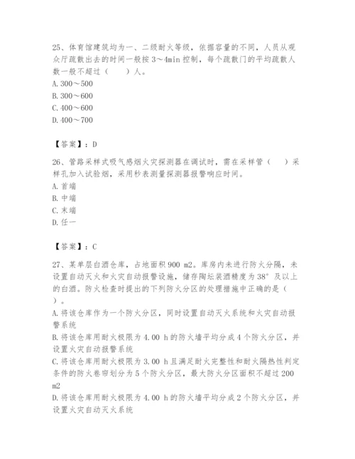 注册消防工程师之消防技术综合能力题库及答案（新）.docx