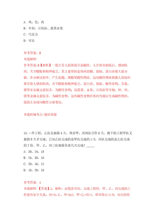 2021年12月广西玉林市玉州区城市管理监督局公开招聘编外工作人员6人押题卷1