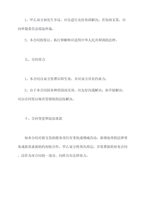 独家委托代理销售合同模板