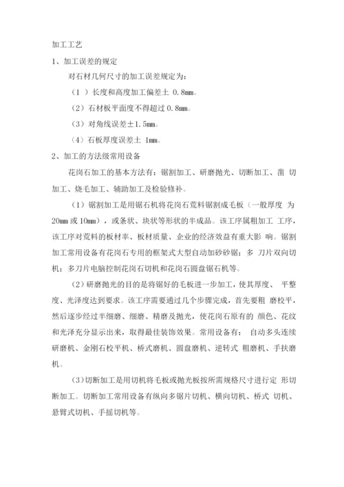 陵园墓碑供货保障服务方案.docx