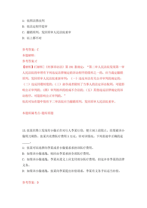 2022年03月2022福建宁德师范学院公开招聘辅导员7人第一批模拟强化卷及答案解析第6套