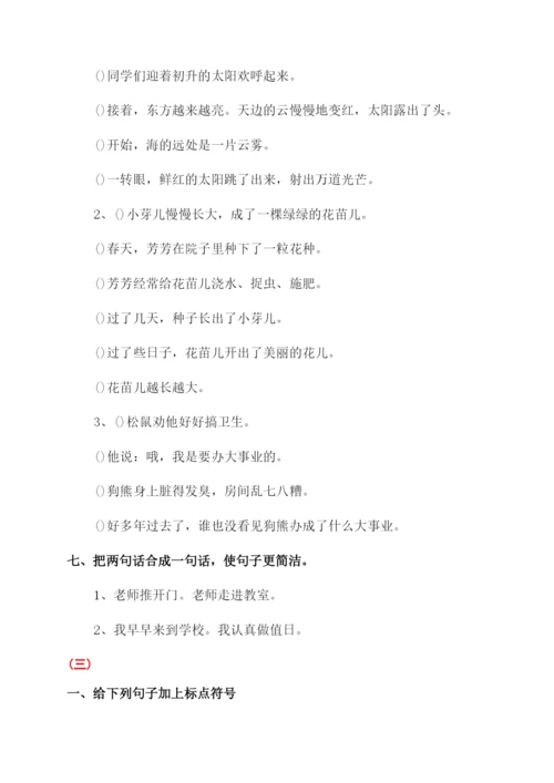 二年级句子补充练习题.docx