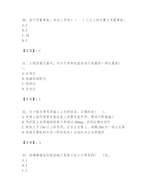 2024年一级建造师之一建建筑工程实务题库【满分必刷】.docx