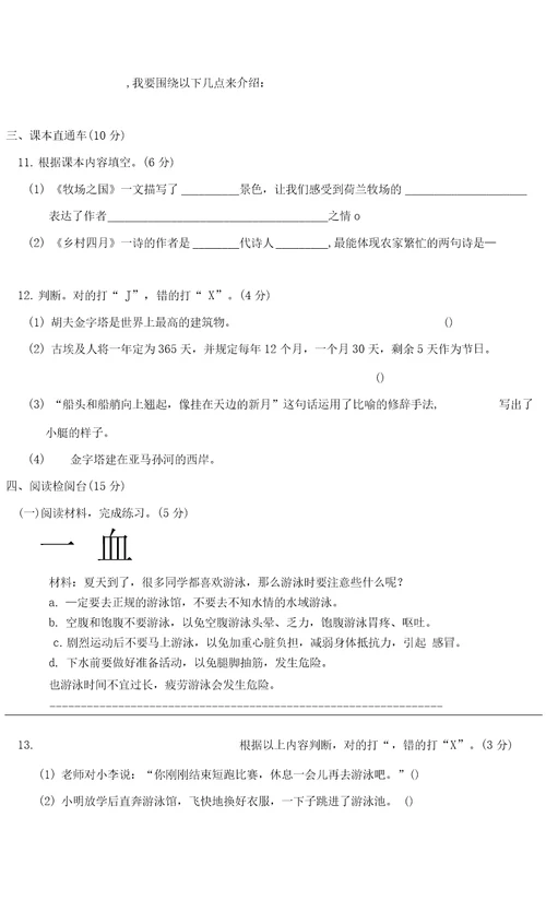 部编版五年级语文下册第七单元达标测试卷附答案