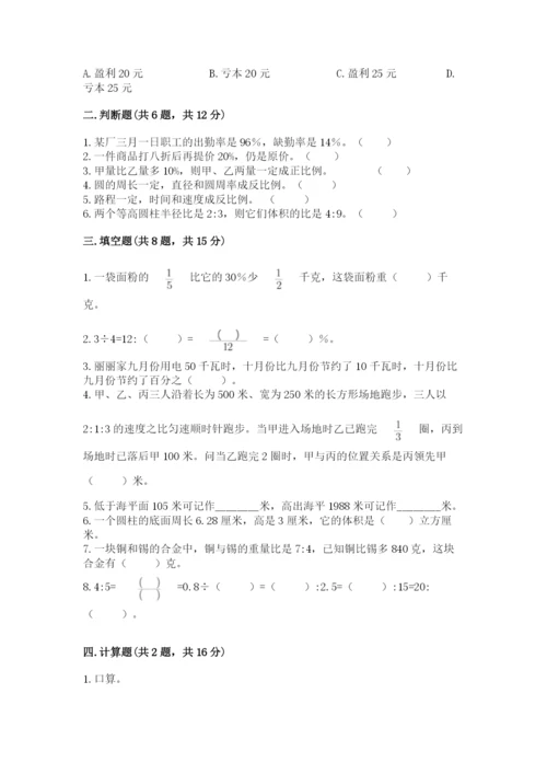 金坛市六年级下册数学期末测试卷推荐.docx