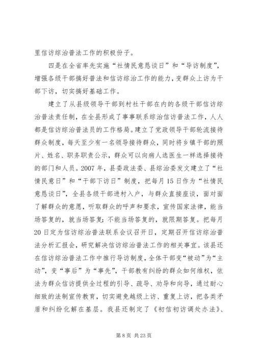 最新XX年综治维稳信访工作计划.docx