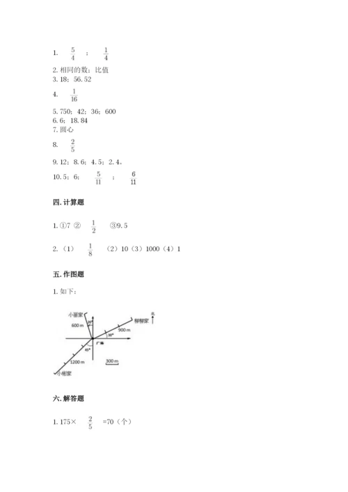 2022六年级上册数学期末考试试卷及完整答案一套.docx