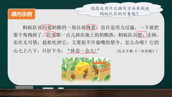 统编版语文三年级上册 第三单元习作： 我来编童话课件