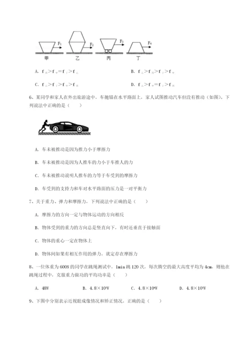 专题对点练习广东广州市广大附中物理八年级下册期末考试单元测评B卷（附答案详解）.docx