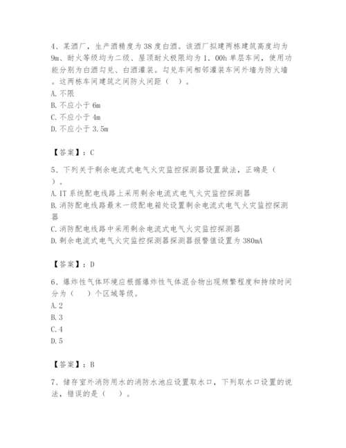 注册消防工程师之消防安全技术实务题库附答案（培优）.docx