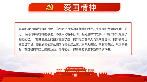 红色党建党支部年年终总结述职报告PPT