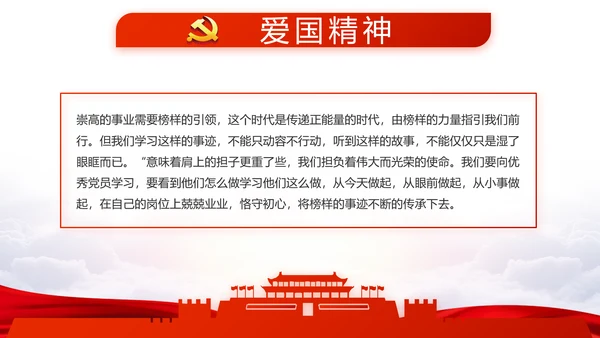 红色党建党支部年年终总结述职报告PPT