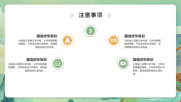 虎年猛虎下山虎虎生威通用PPT模板