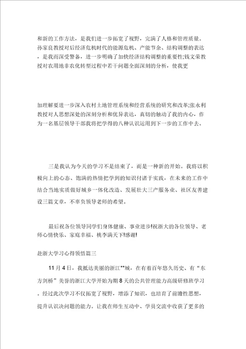 学习心得体会多篇