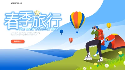 春季旅行电子相册动态PPT