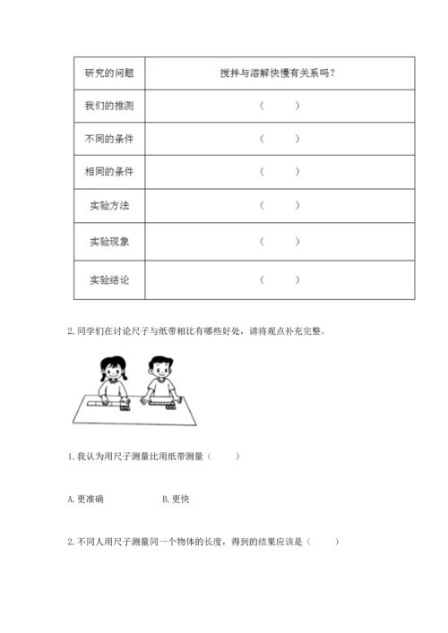 教科版一年级上册科学期末测试卷及参考答案【考试直接用】.docx