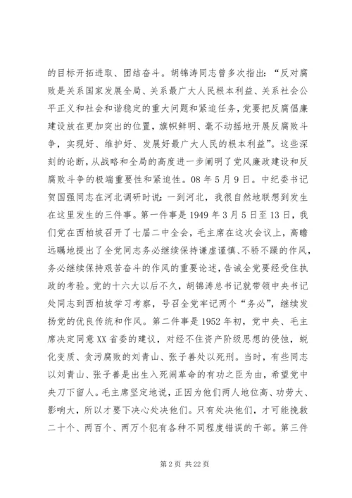 建党88周年党课讲课稿材料.docx