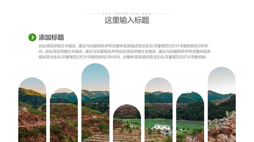 2023年绿色乡村振兴新农村建设乡村旅游ppt