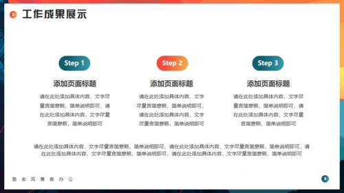 突破一切皆有可能，登山者励志商务通用PPT模板