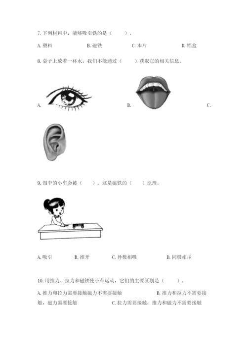教科版二年级下册科学期末测试卷精品【必刷】.docx