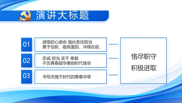 蓝色大气党建党支部工作汇报PPT党课