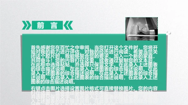 质感微立体工作总结通用PPT模板下载