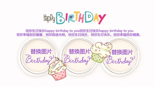 粉色生日快乐电子相册动态PPT模板