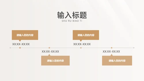 白色简约商务风通用活动策划