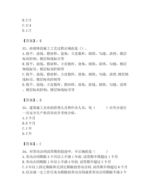 2023年质量员之土建质量基础知识题库及参考答案（b卷）