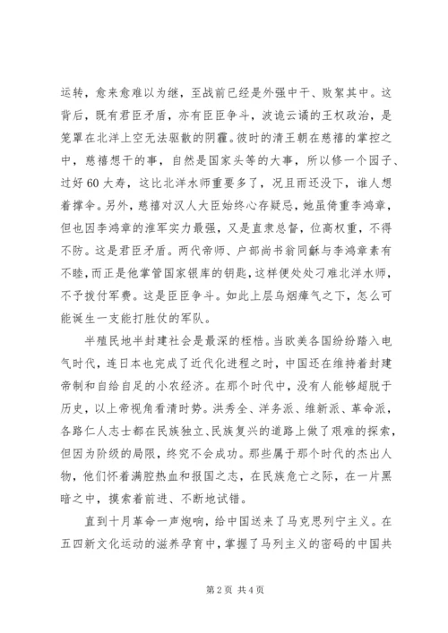 胶东党性教育基地学习感受.docx