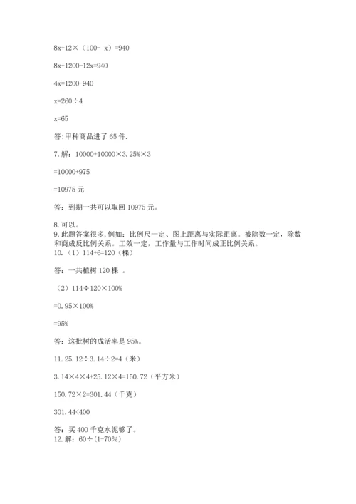 六年级小升初数学解决问题50道精品【名校卷】.docx